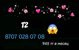 Классный номер