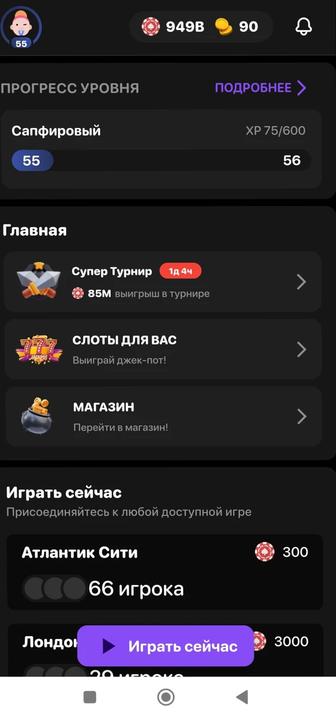 Продам аккаунт в игре azionline с 900 миллиардов фишек 900B