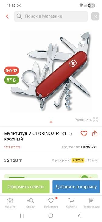 нож туристический