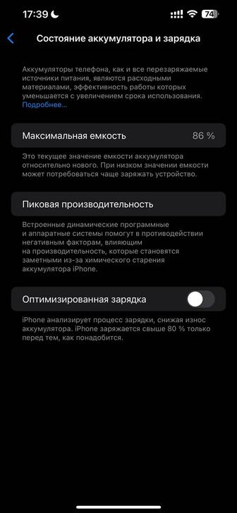 Телефон IPhone 14 plus