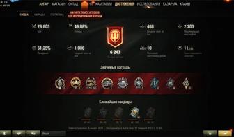 Подам аккаунт World of Tanks.