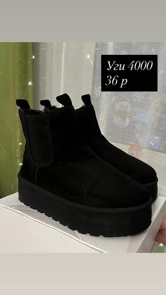 Угги 36 размер