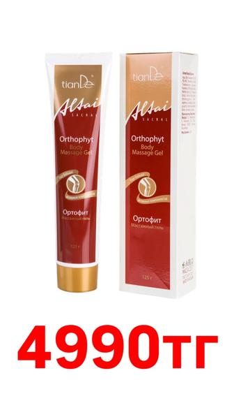 Мазь от боли в суставах