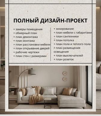 Экспресс 1 день на планировку