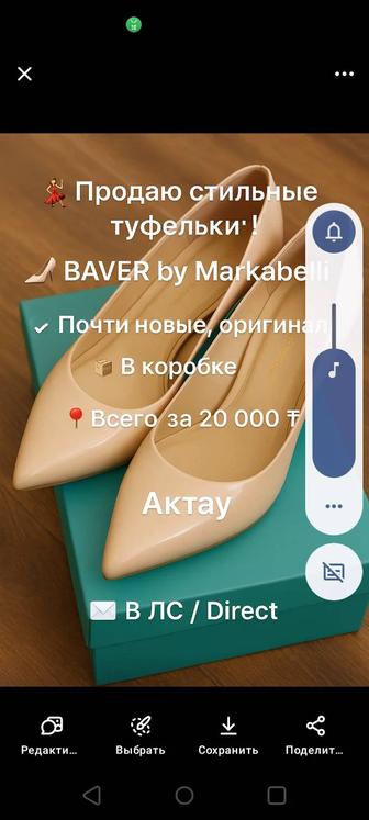 Туфли