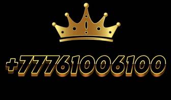 Продам крутой номер