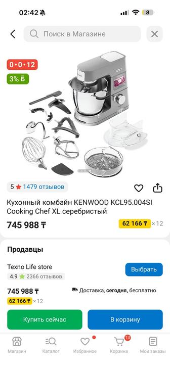 Продам Кухонный комбайн KENWOOD KCL95.004SI Cooking Chef XL серебристый