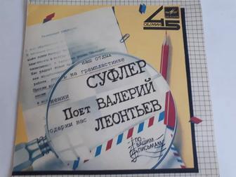 Виниловая пластинка