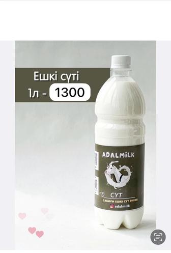 Козье молоко
