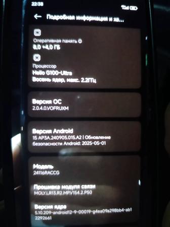 Продам Редми 14про 256гб