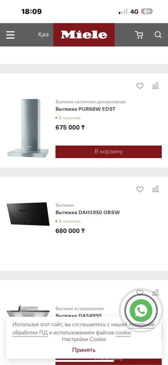 продам вытяжку Miele техника премиального качества