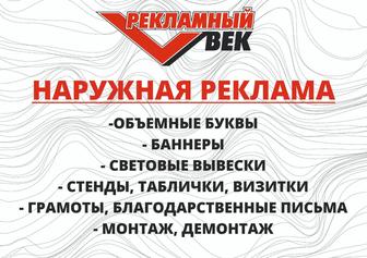 Наружная реклама