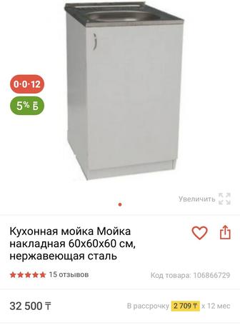 Продам новую мойку с тумбой!