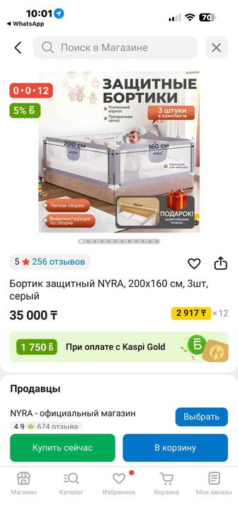 продам бортики на кровать
