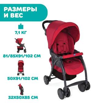 Новая Прогулочная коляска Chicco Simplicity Top Scarlet