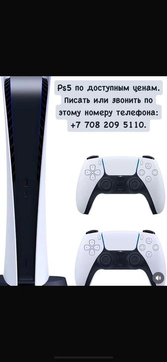 Аренда PlayStation 5