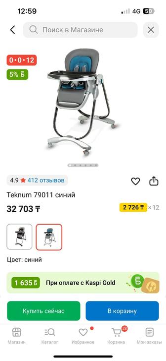 Стульчик для кормления