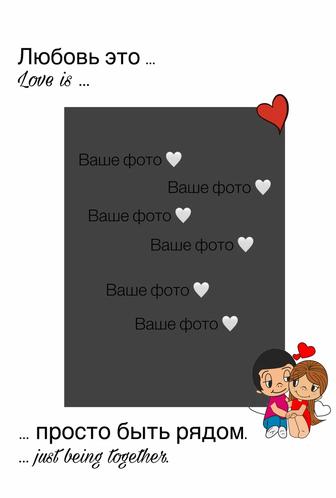 Постер на 14 февраля