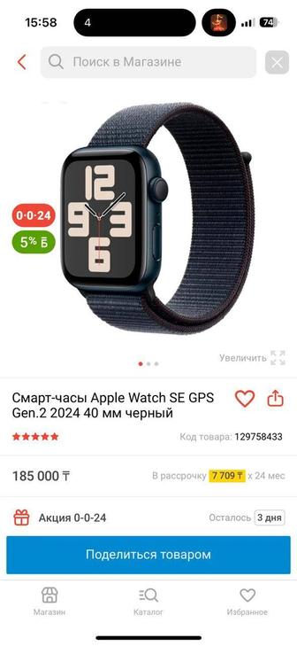 Продам Смарт-часы Apple Watch SE GPS Gen.2 2024 40 мм черный