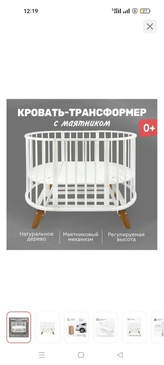 Кровать детская трансформер, в подарок матрас