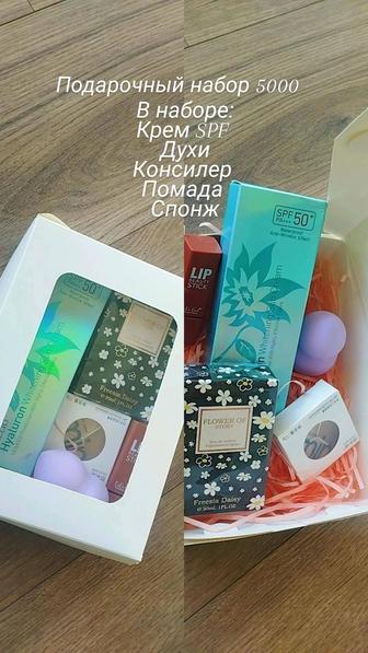 Подарочный набор