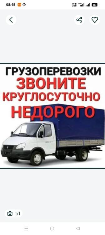 Перевозка груза по городу районам .