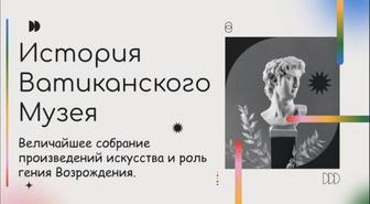 Создание презентаций на заказ в электронном варианте.