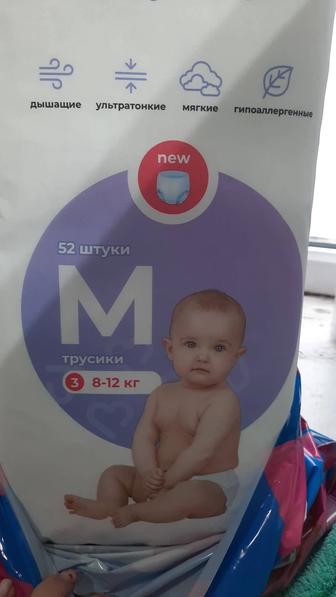 Трусики BAYBEE