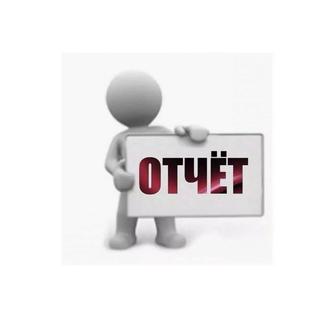 Бухгалтерские услуги,отчеты