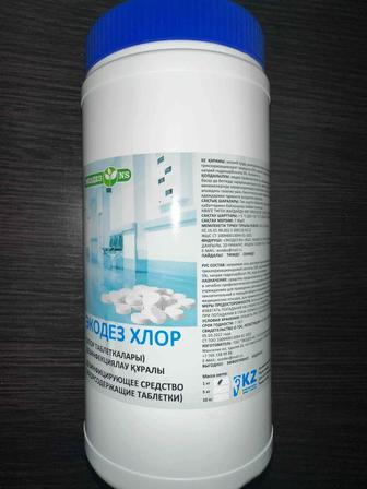 Экодез хлор