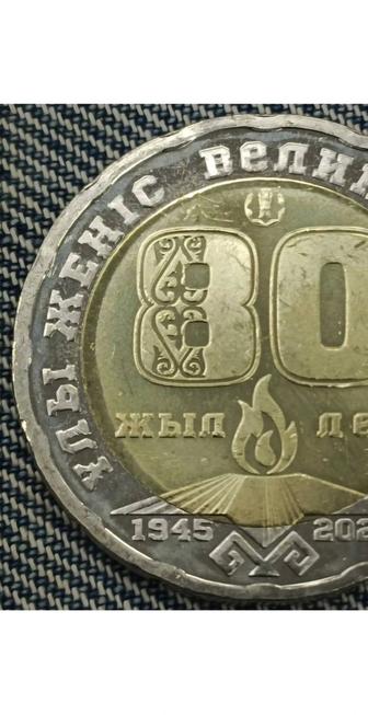 200 тенге 80 год