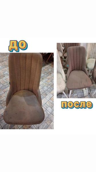 Химчистка мягкой мебели