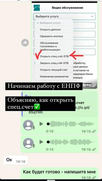 Снятие Пенсионных накоплений с Енпф.