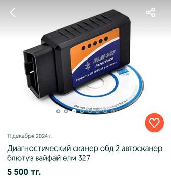 Продам авто сканер ,Elm 327