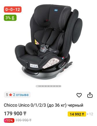 Chicco Unico 0/1/2/3 (до 36 кг) черный