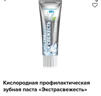 Продам зубные пасты