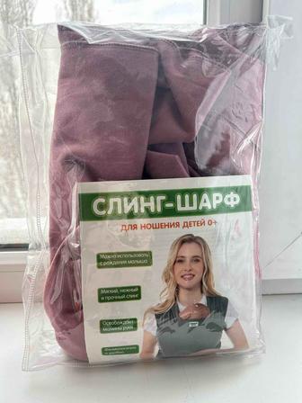 Слинг для новорожденных 0 mums era