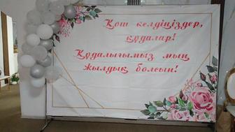 Сдам баннер на мероприятие