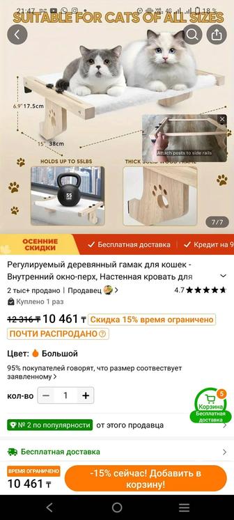 Продаю гамак для кошки