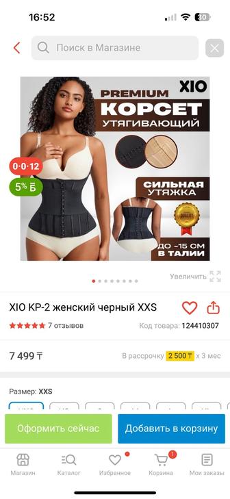 Продаю корсет xxs