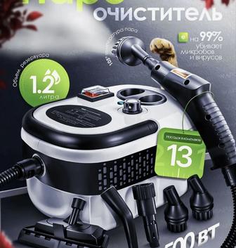 Пароочиститель для дома состояние хорошее отличное