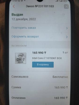 Продам процессор i7 10700KF