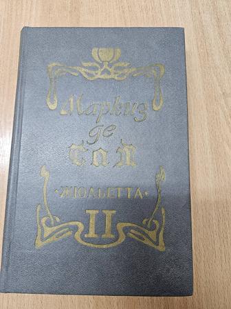 Продам книгу