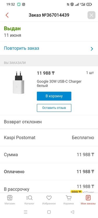 Продам зарядное устройство Goggle 30W USB-C Charger белый. Абсолютно ноядка