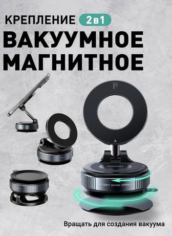 Магнитный держатель для телефона