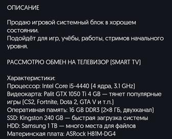 ПК i5-4440