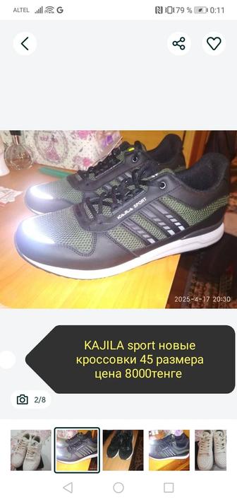 Продам кроссовки мужские