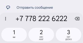 Продам вип номер актив