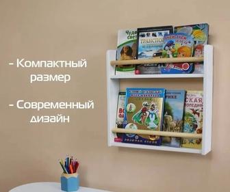 Продам детскую полку для книг.