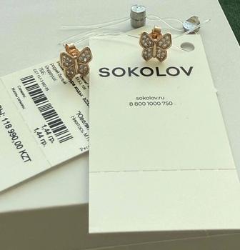 Золотые серьги гвоздики пусеты проба 585 Sokolov